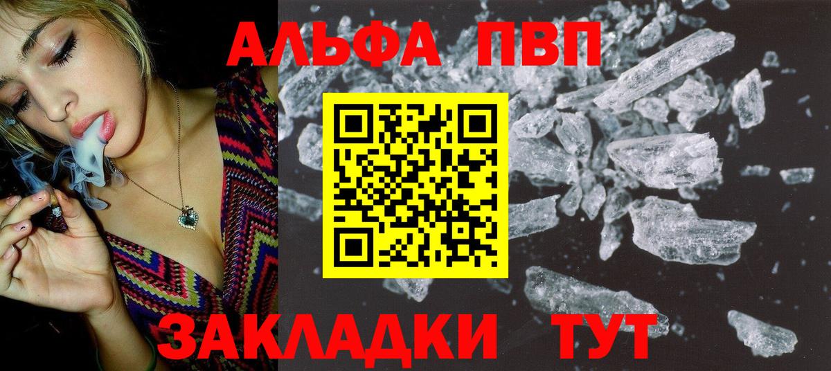 где купить наркоту  A PVP СК  APVP Соль  Вход с VPN  Магадан 