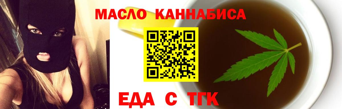Магадан  Печенье с ТГК марихуана  Вход с VPN 