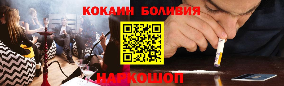COCAIN Эквадор Магадан