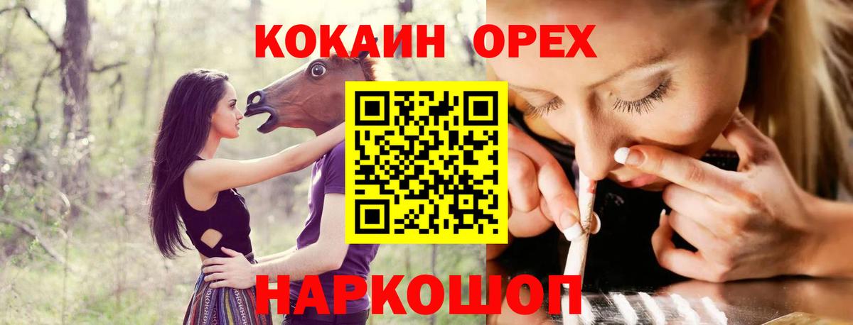 Cocaine  Cocaine Колумбийский  Вход с VPN  Магадан 