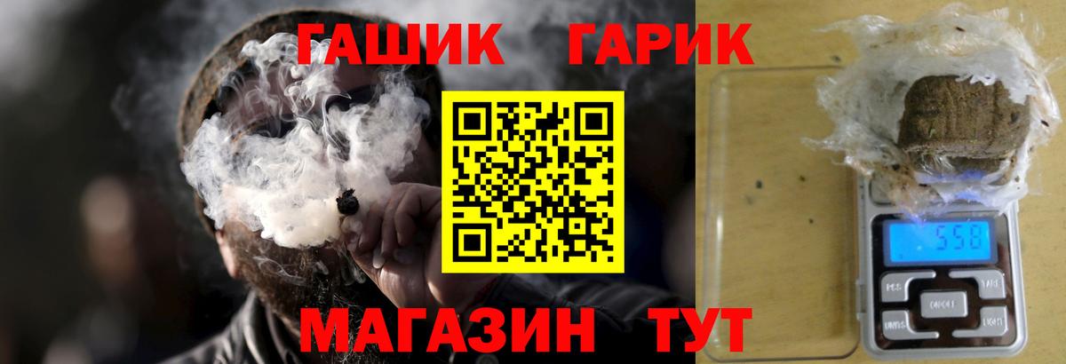 Гашиш хэш  ГАШИШ  Магадан  Вход с VPN 