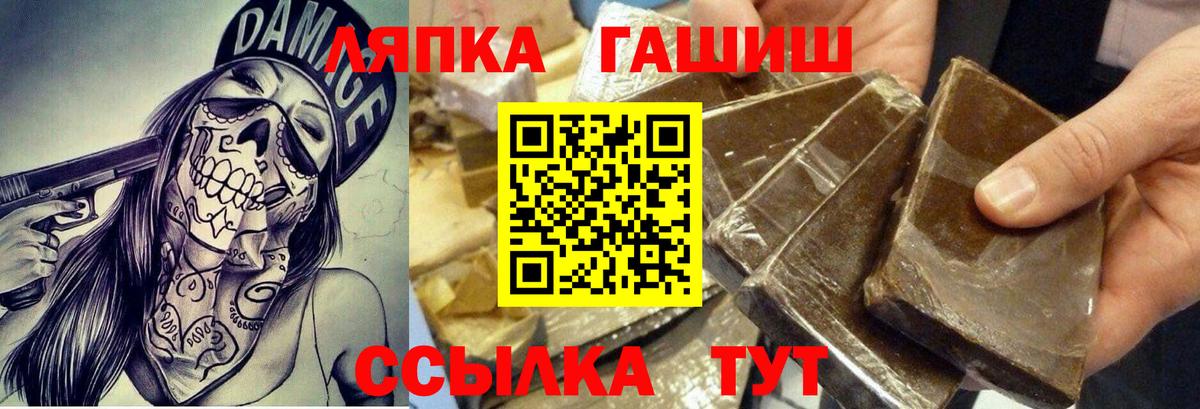 ГАШ Ice-O-Lator Магадан