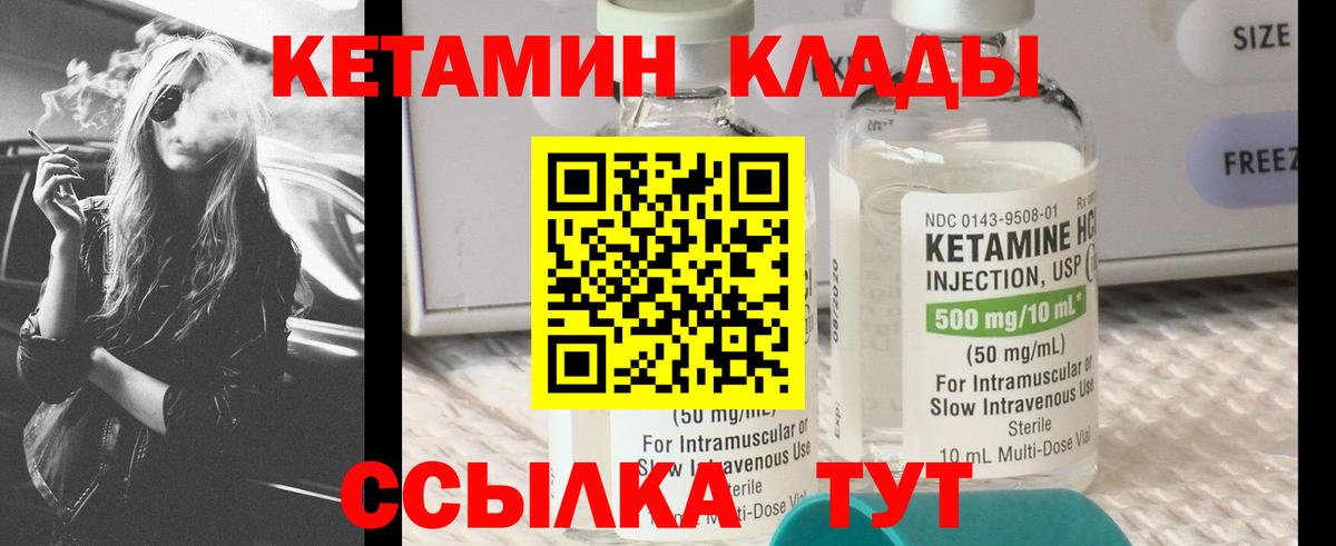 Магадан  Кетамин ketamine  Вход с VPN 