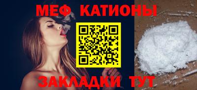 мяу мяу кристалл Славянск-на-Кубани