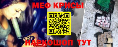 мяу мяу кристалл Славянск-на-Кубани