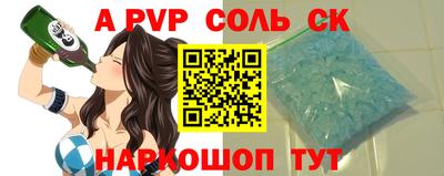 мяу мяу кристалл Славянск-на-Кубани