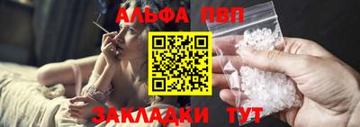 Альфа ПВП Сланцы