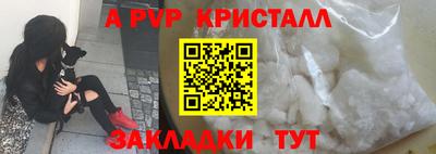 Альфа ПВП Сланцы