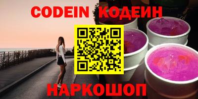 мяу мяу кристалл Славянск-на-Кубани