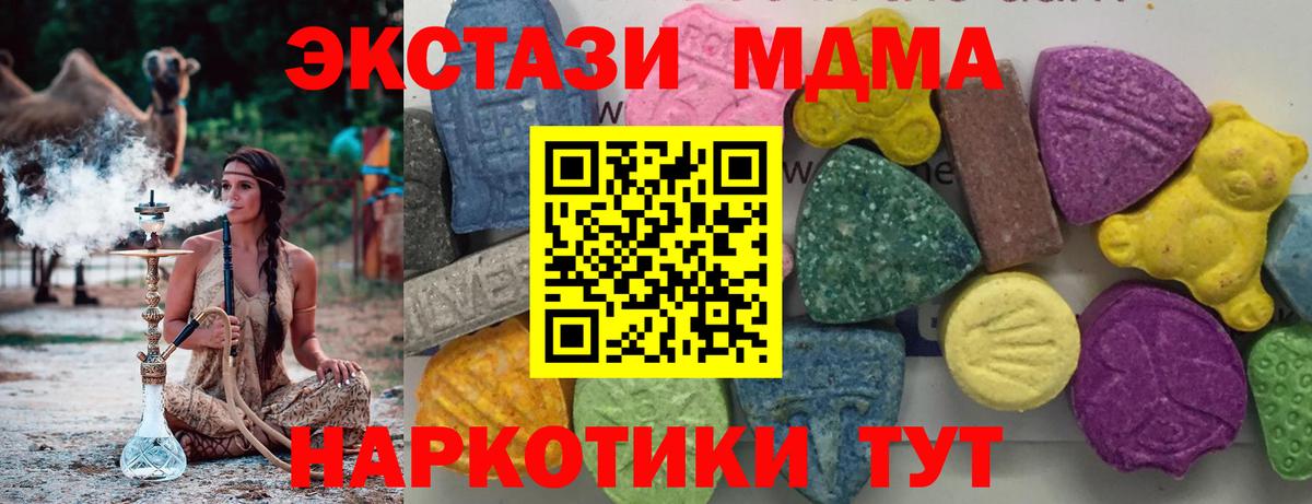 MDMA кристаллы  Вход с VPN  MDMA  Магадан 