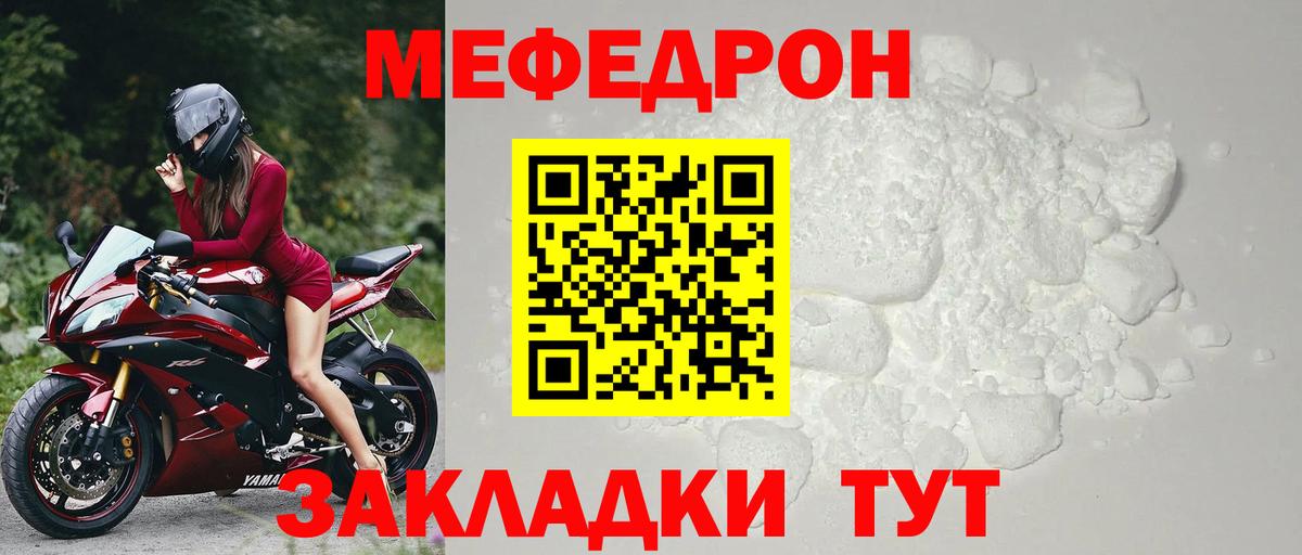 Магадан  МЕФ  Вход с VPN  МЯУ-МЯУ VHQ  Мефедрон mephedrone 