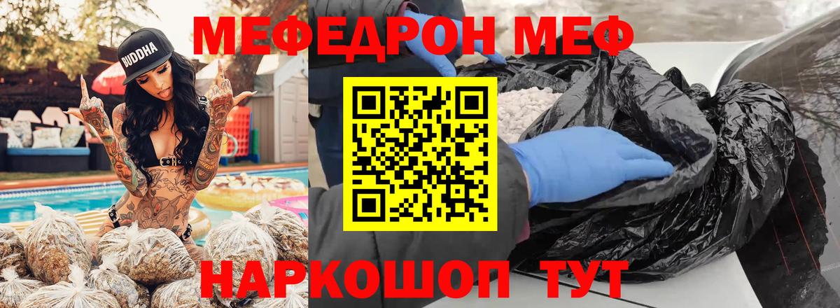 Меф мука Магадан