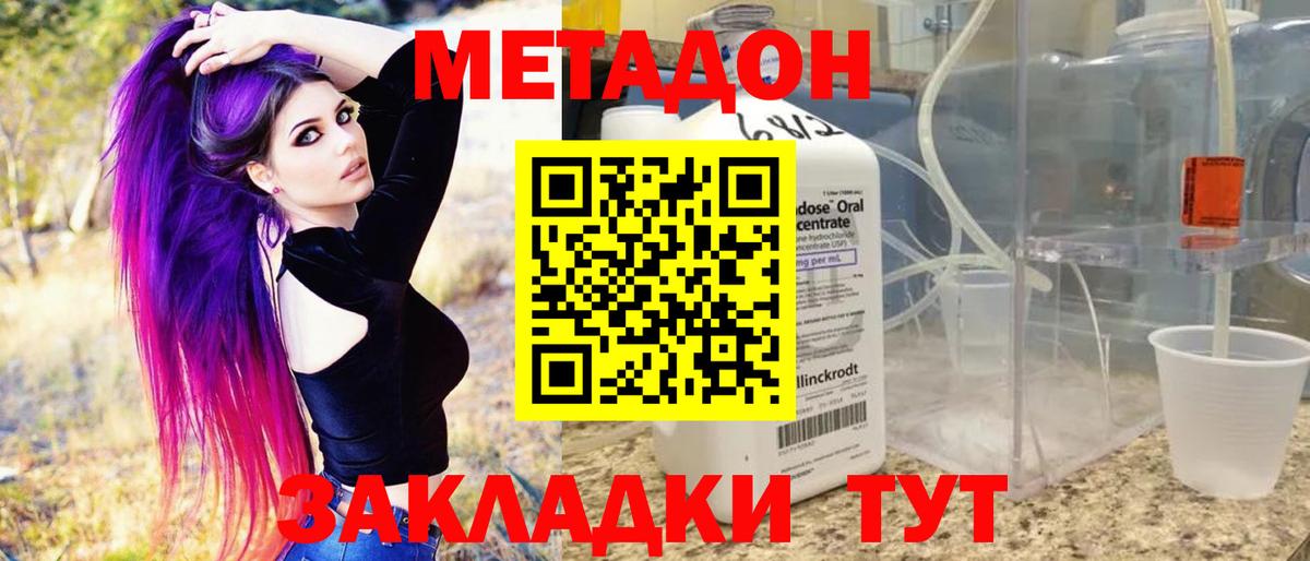 дарк нет наркотические препараты  МЕТАДОН VHQ  Вход с VPN  Магадан 