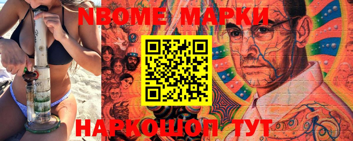 Марки N-bome  Марки 25I-NBOMe 1,8мг  Вход с VPN  Марки 25I-NBOMe 1,8мг  где продают   Магадан 