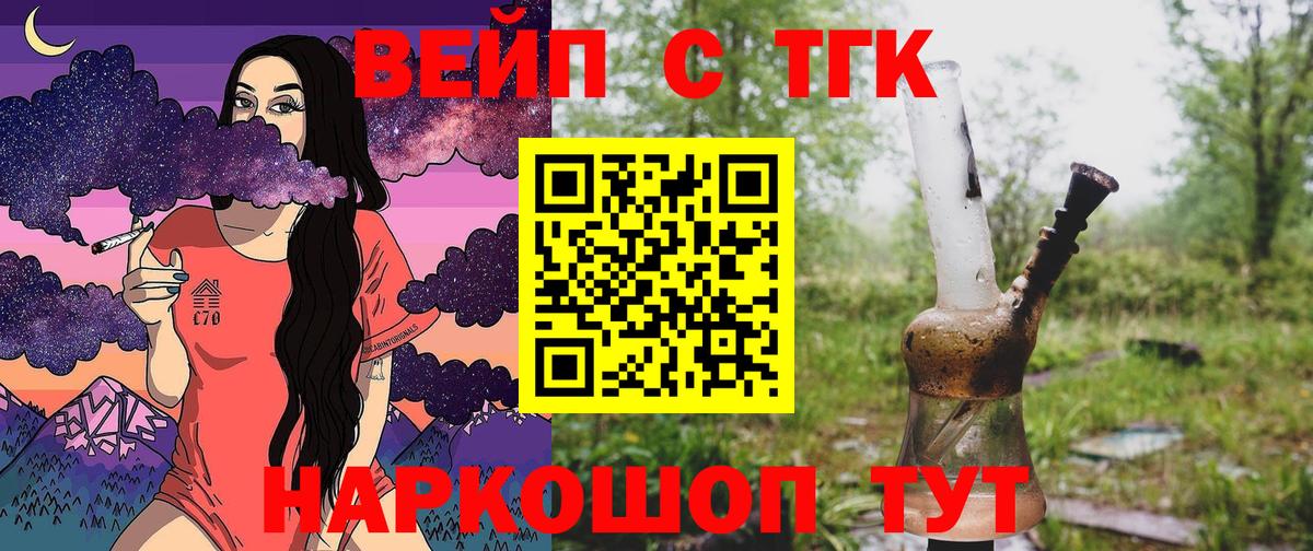 Дистиллят ТГК THC oil  Вход с VPN  Магадан 