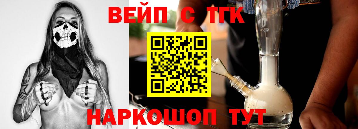 ТГК жижа Магадан