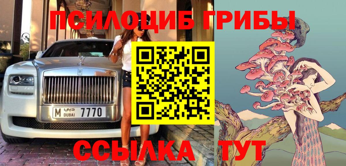 Галлюциногенные грибы Magic Shrooms Магадан