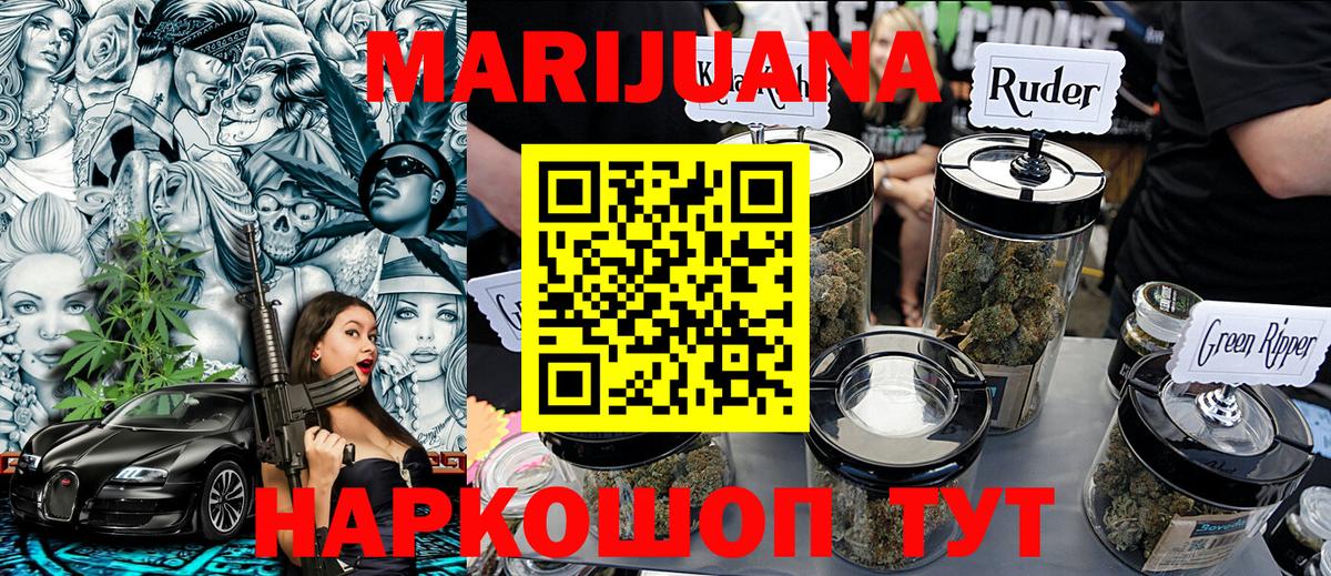 Бошки Шишки тримм  Марихуана гибрид  Вход с VPN  Магадан 